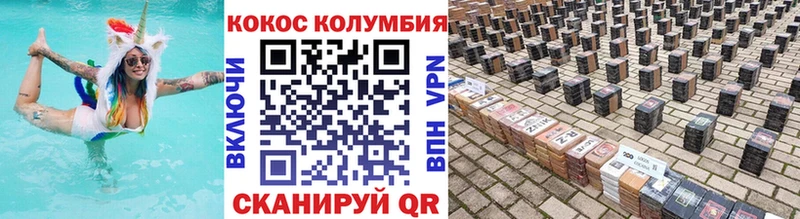 COCAIN 97%  Купить закладки  Павловск 