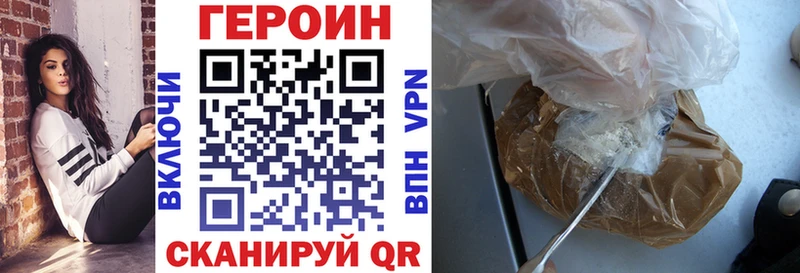 Купить закладки  Павловск  ГЕРОИН белый 