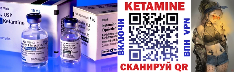 КЕТАМИН VHQ Купить закладки Павловск