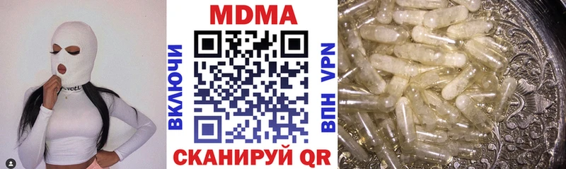 МДМА кристаллы  Купить закладки  Павловск 