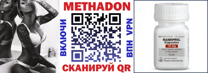 Купить где  Павловск  МЕТАДОН белоснежный 