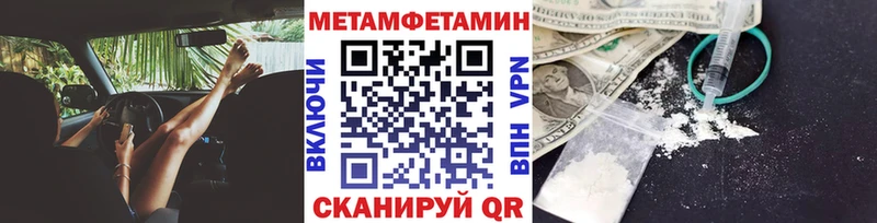 Купить закладки  Павловск  МЕТАМФЕТАМИН Декстрометамфетамин 99.9% 