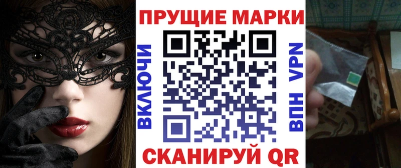 Купить где  Павловск  Марки 25I-NBOMe 1500мкг 